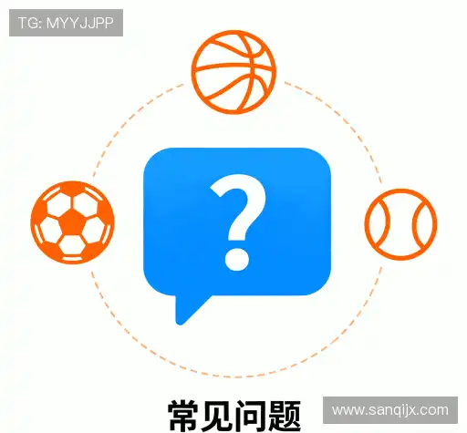 疑问解答栏